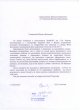 Благодарность за концерт 23 февраля