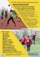 Приглашем для занятий физкультурой и спортом, утренней гимнастикой и подготовкой к сдаче норм ГТО