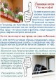 РАДОСТЬ ДЖУЛЬЕТТЫ