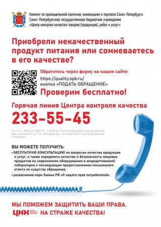 Бесплатные услуги населению