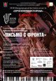 Закрытие фестиваля "Сергей Осколков и его друзья"