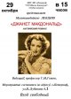 Мультимедийная лекция "Джанет Макдональд"