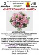 Концерт к Дню матери