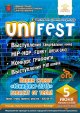 Фестиваль молодежной уличной культур «Юнифест» 
