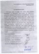 Благодарность за концерт 23 февраля