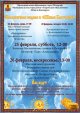 Масленичная неделя в «Школе Канторум»