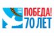 Празднование Дня Победы 9 мая 2015 года в Петергофе