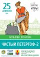 Наперегонки за мусором