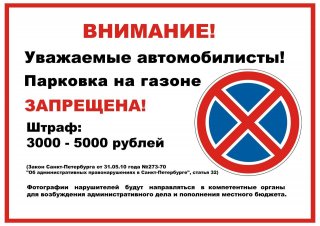 НАРУШЕНИЯ ПРАВИЛ РАЗМЕЩЕНИЯ ТРАНСПОРТА ВО ДВОРАХ