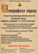 Набор в студию средневековых воинских искусств "Петергофская стража"