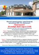 Конференция для субъектов малого  бизнеса