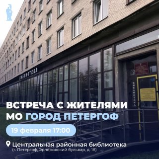 Встреча с руководителями районной администрации и органов местного самоуправления