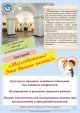 Городской лекторий  "МОЛОДОЖЕНЫ - ЭТО ВАЖНО!"
