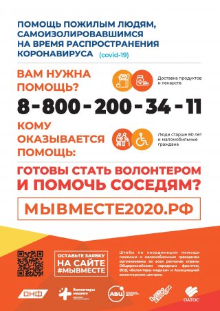 Помощь пожилым людям