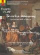 Праздничный концерт "Воспевая женщину"