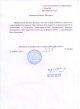 Благодарность за концерт 23 февраля