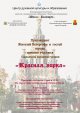Пасхальное народное гуляние «Красная горка»