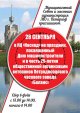 Праздник ветеранов Петродворцового часового завода
