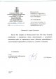 Запрос в Комитет по энергетике и инженерному обеспечению