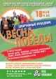 Праздник спорта