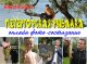 Онлайн-фотосостязание «Петергофская рыбалка»