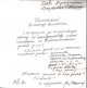 Благодарность от жителей 