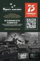 Проект "Дорога памяти"