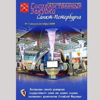 ВНИМАНИЮ ПОДРЯДЧИКОВ!