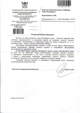 Оборудование для детской площадки в Новых местах