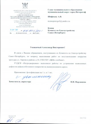 Дефекты устранены