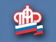 ИНФОРМИРУЕТ НАЧАЛЬНИК ОТДЕЛА АДМИНИСТРИРОВАНИЯ СТРАХОВЫХ ВЗНОСОВ ПЕНСИОННОГО ФОНДА