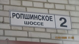 Выполнено асфальтирование внутридворовой территории