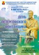 День петергофского фонтанщика