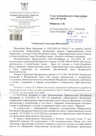 Замечания учтут