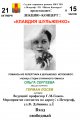 Лекция-концерт «Клавдия Шульженко"