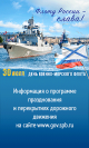 Подготовка к проведению Главного Военно-Морского парада