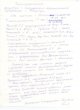 Благодарность за концерт 23 февраля