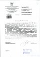 Получен ответ по вопросу обустройства пешеходного перехода через Озерковую улицу