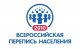НЕСМОТРЯ НА КРИЗИС, ПЕРЕПИСЬ СОСТОИТСЯ!
