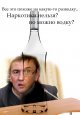 ОЧИСТИМ ПЕТЕРГОФ ОТ "ДУРИ"!
