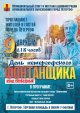 9 августа - День петергофского фонтанщика
