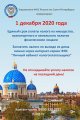 ФНС России по Санкт-Петербургу напоминает