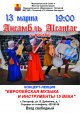 Концерт-лекци "Европейская музыка и инструменты XV века"