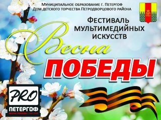 Патриотика в мультимедийном формате
