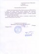 Благодарность за концерт 23 февраля
