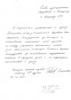 Благодарность за работу