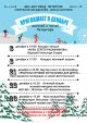 МКУ МО г. Петергоф "ТО "Школа Канторум" приглашает в декабре