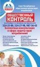 Потребитель, знай свои права!