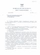 О мерах по противодействию распространению в Санкт-Петербурге новой коронавирусной инфекции (COVID-19)