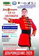 В Санкт-Петербурге пройдет V юбилейный Международный фестиваль народной песни «Добровидение»